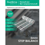 Нагревательный мат Systeme Electric Step Balance 150 Вт/м2, 1350 Вт, 9 м2, Systeme Electric
